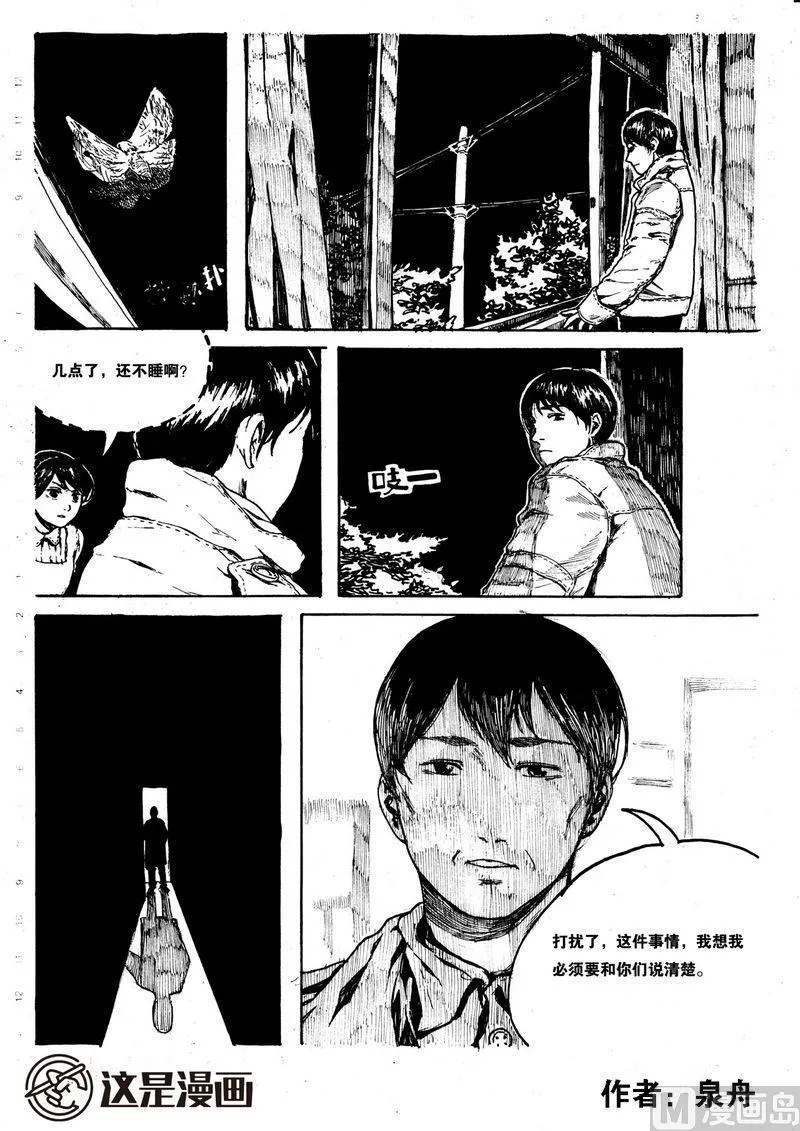 第07话 第1页