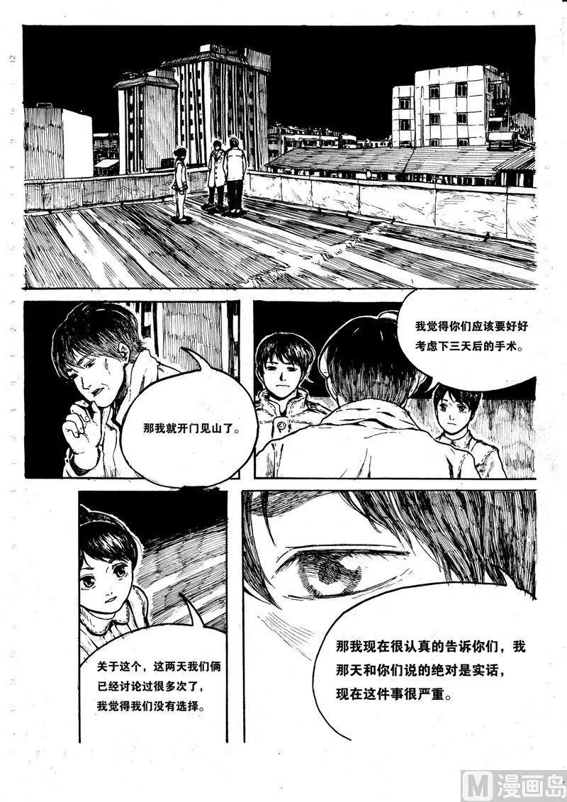 第07话 第2页
