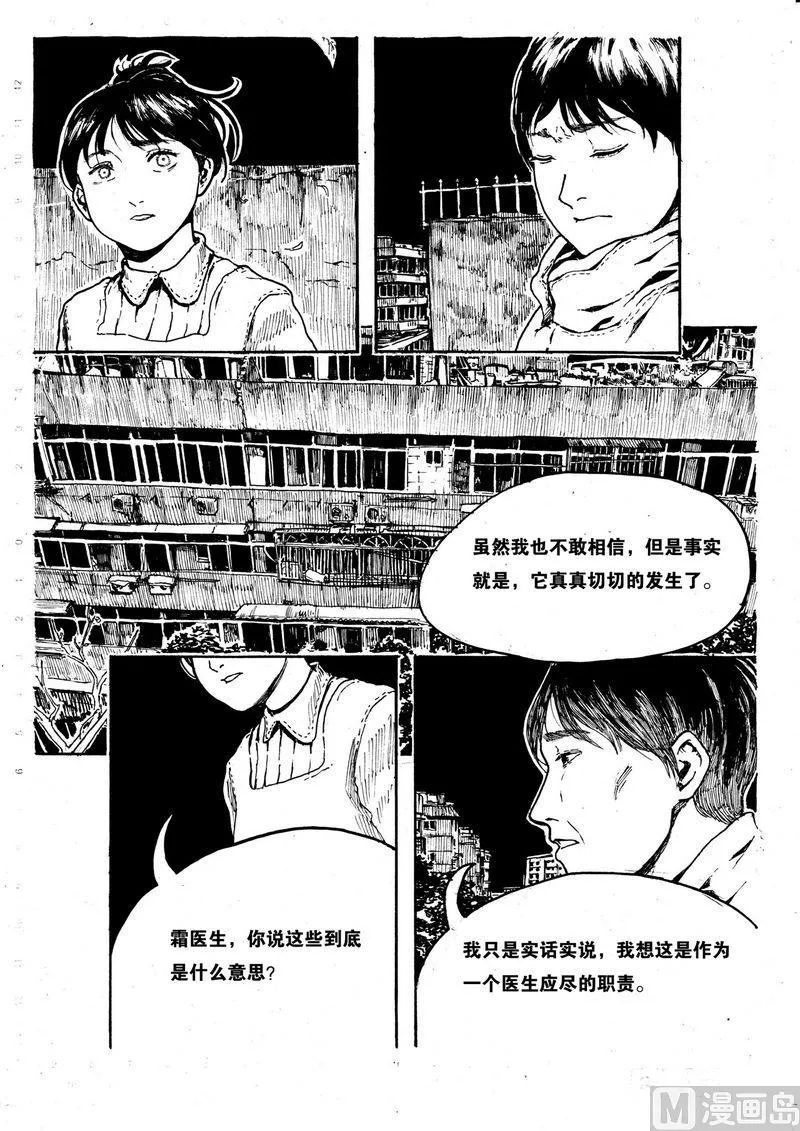 第07话 第3页