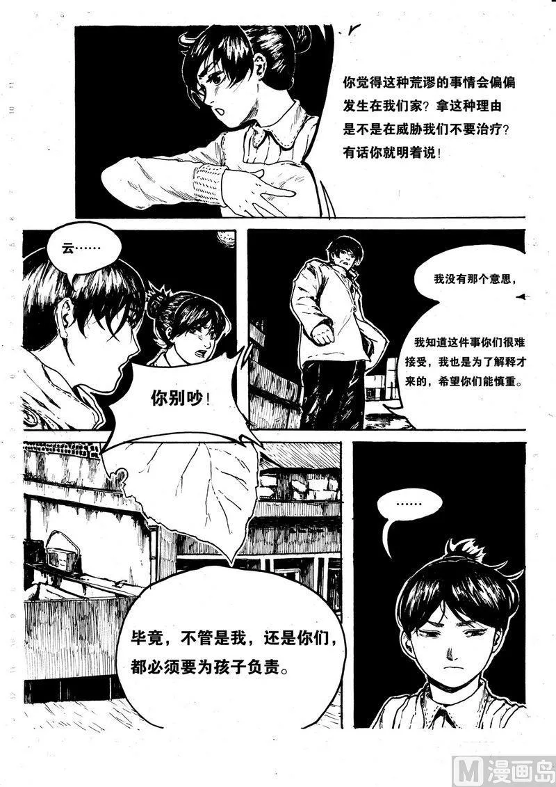 第07话 第4页