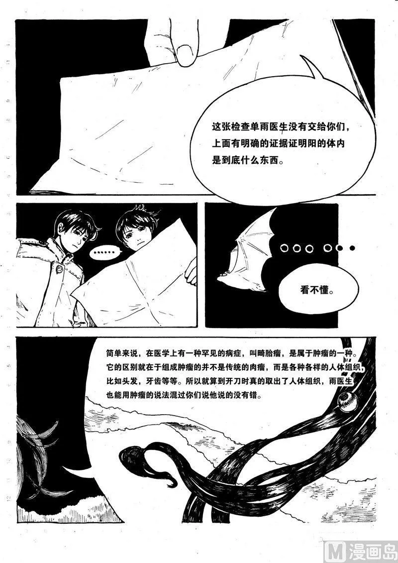 第07话 第5页