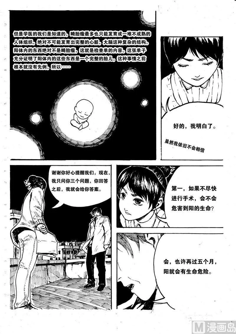 第07话 第6页