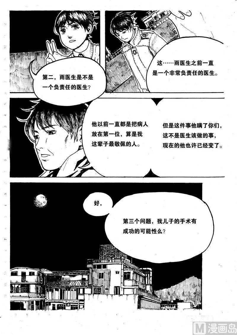 第07话 第7页