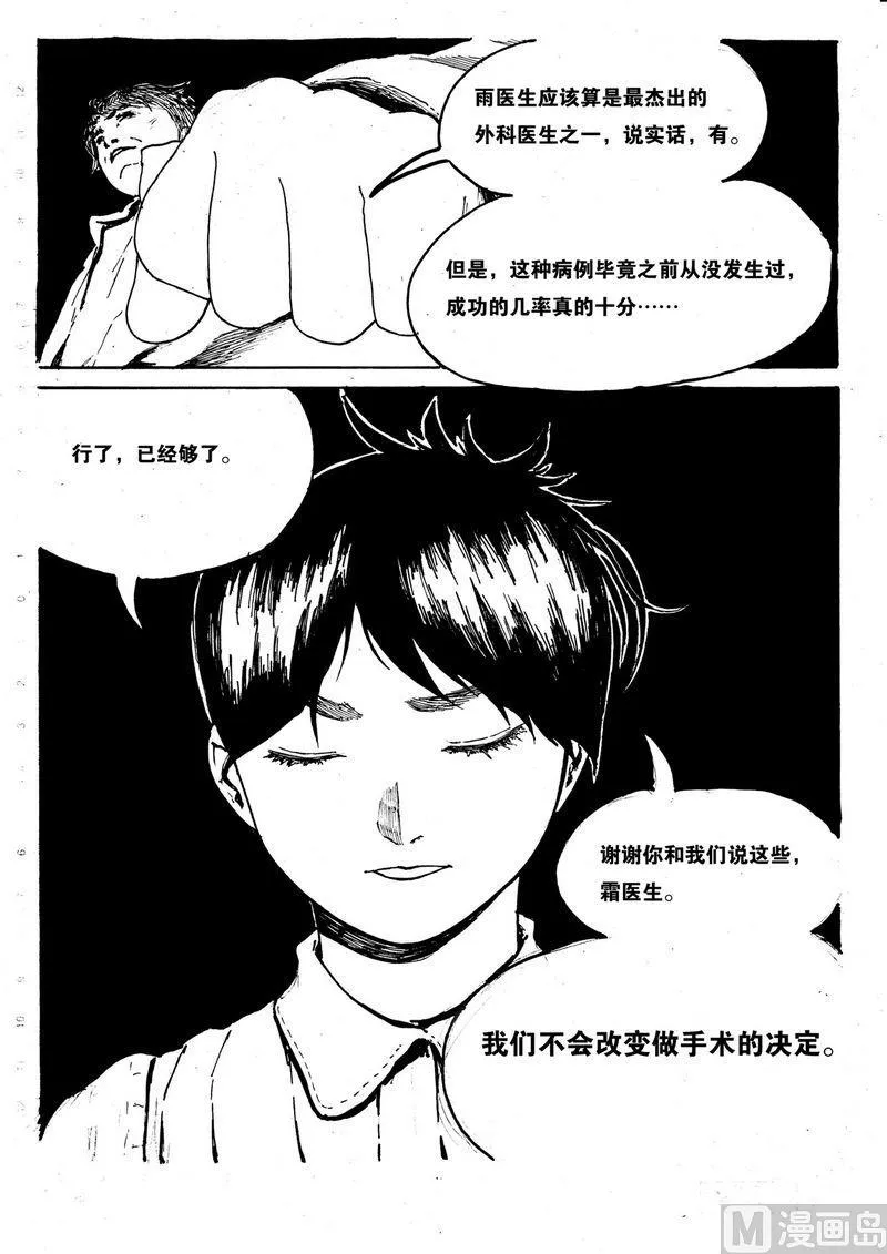 第07话 第8页