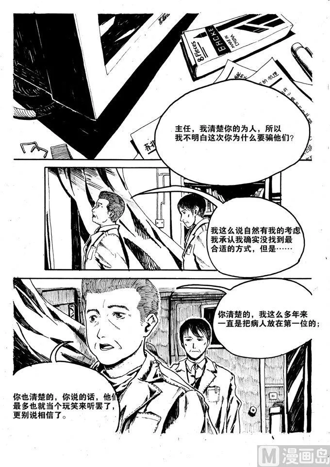 第03话 第4页
