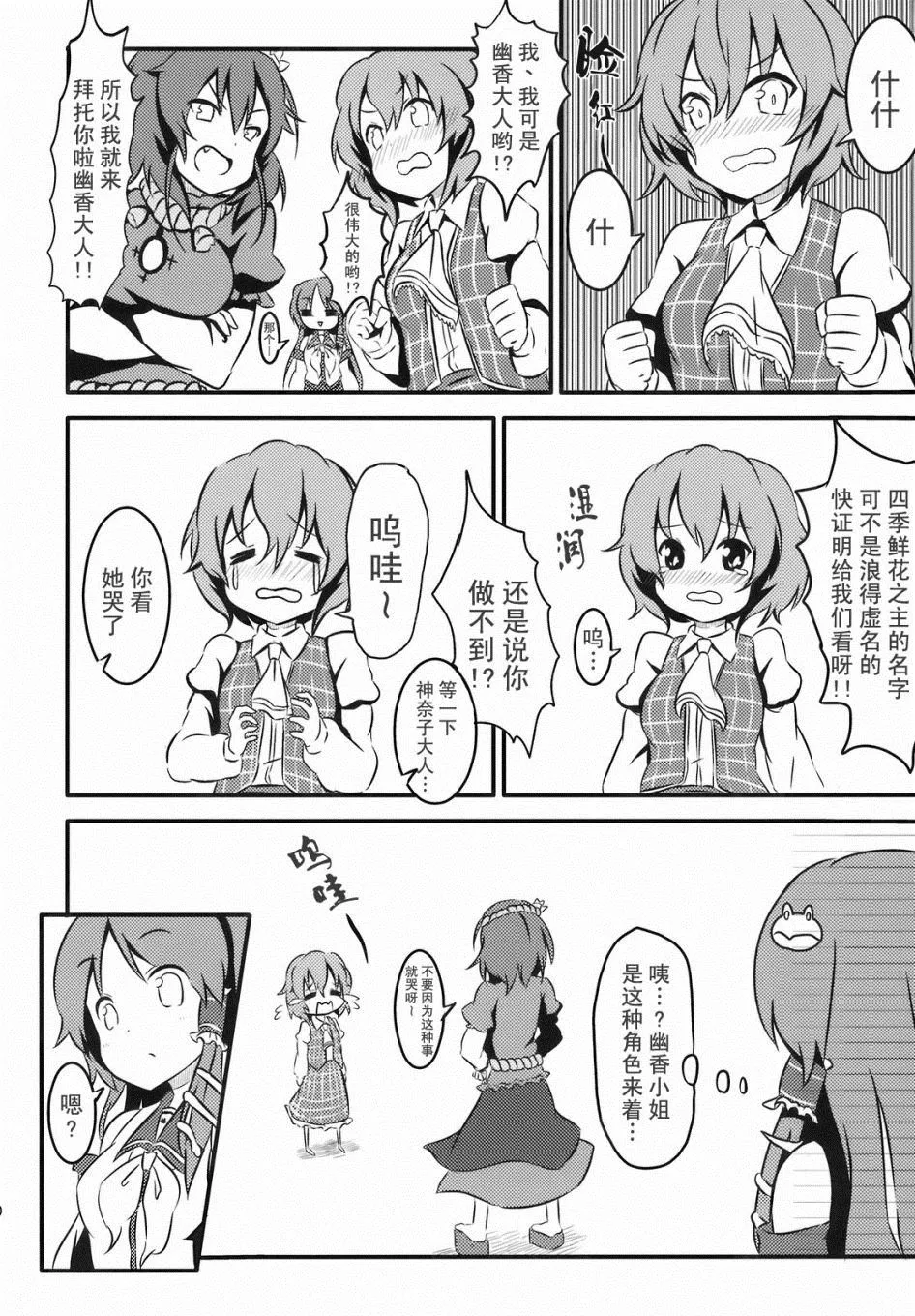 第1话 第11页