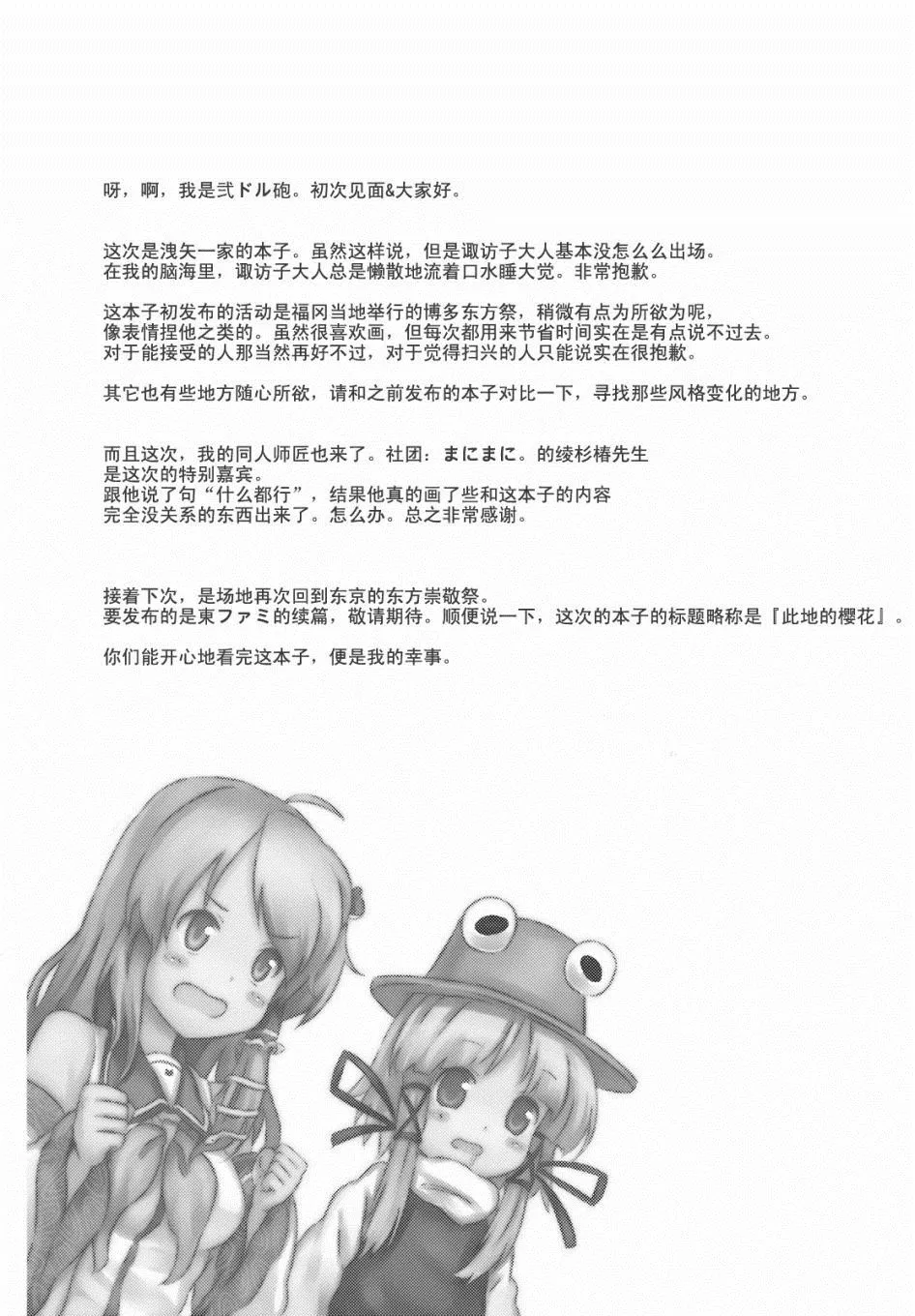 第1话 第20页