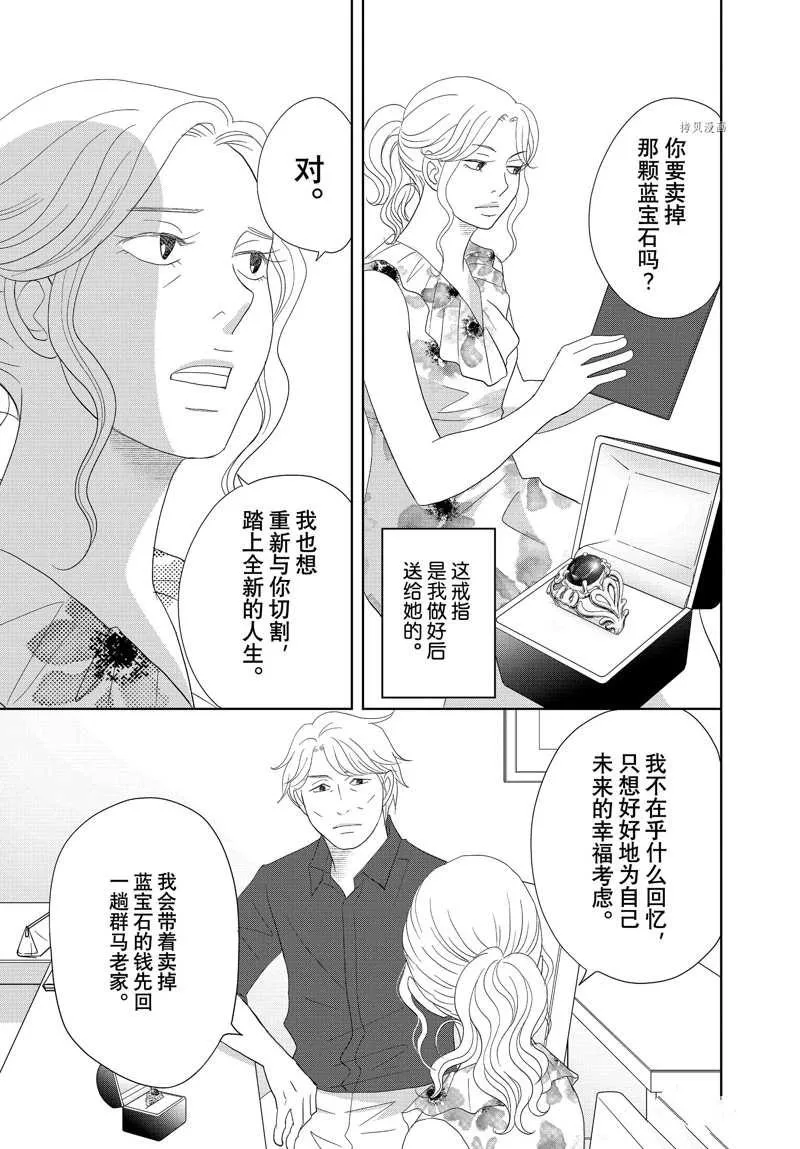 第70话 第28页