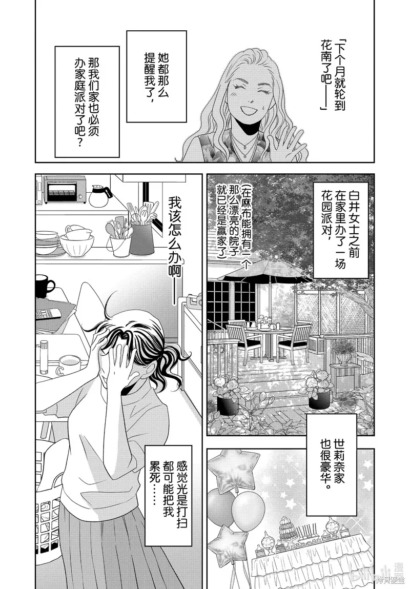 第81话 第21页