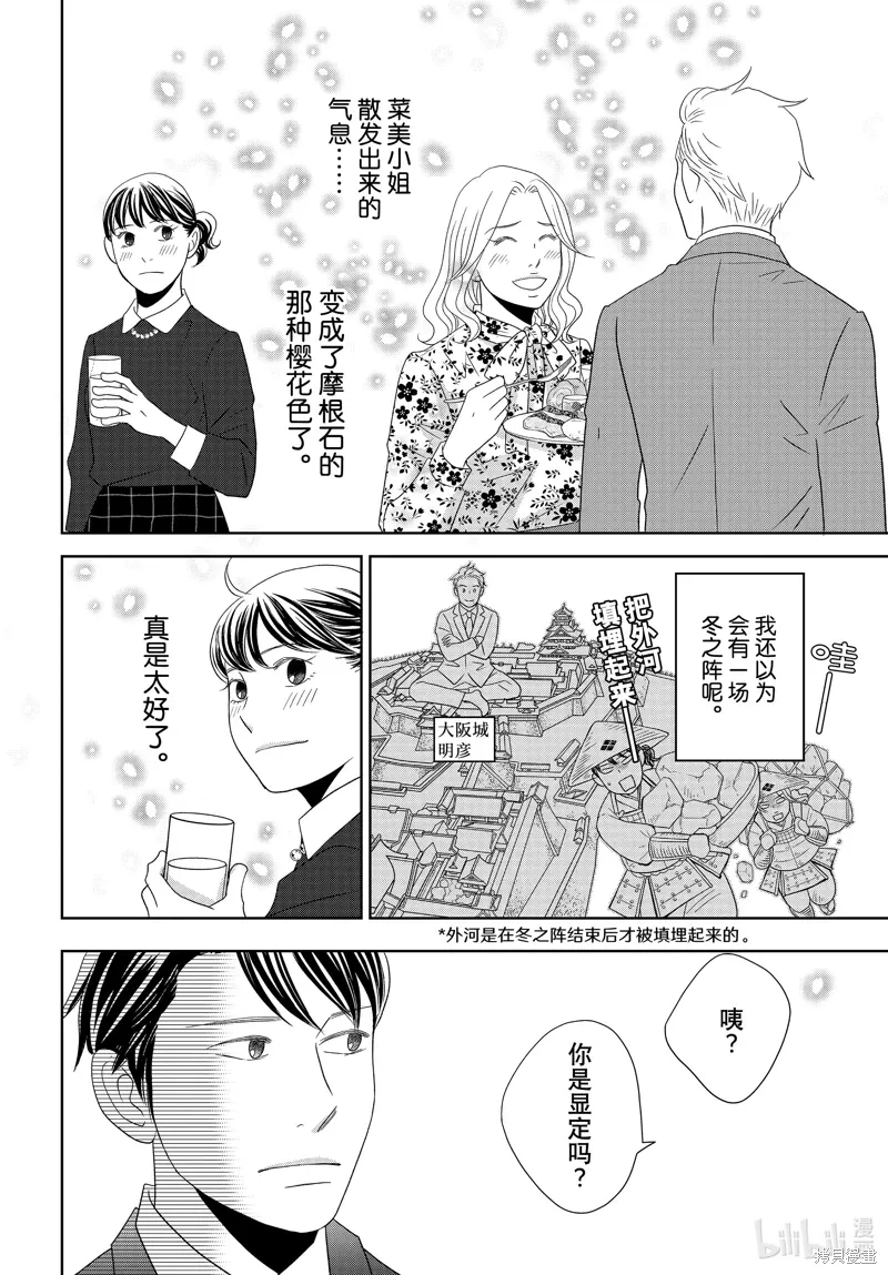 第86话 第29页