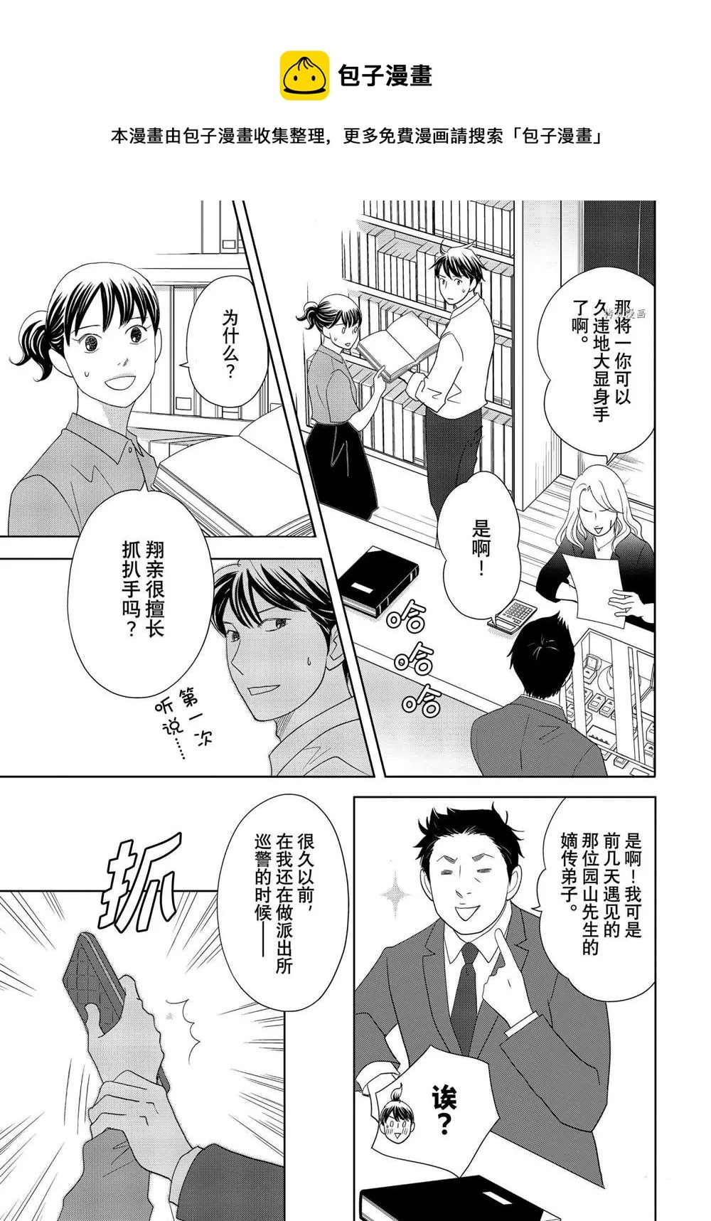 第65话 第21页
