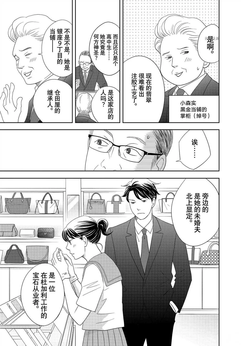 第64话 第25页