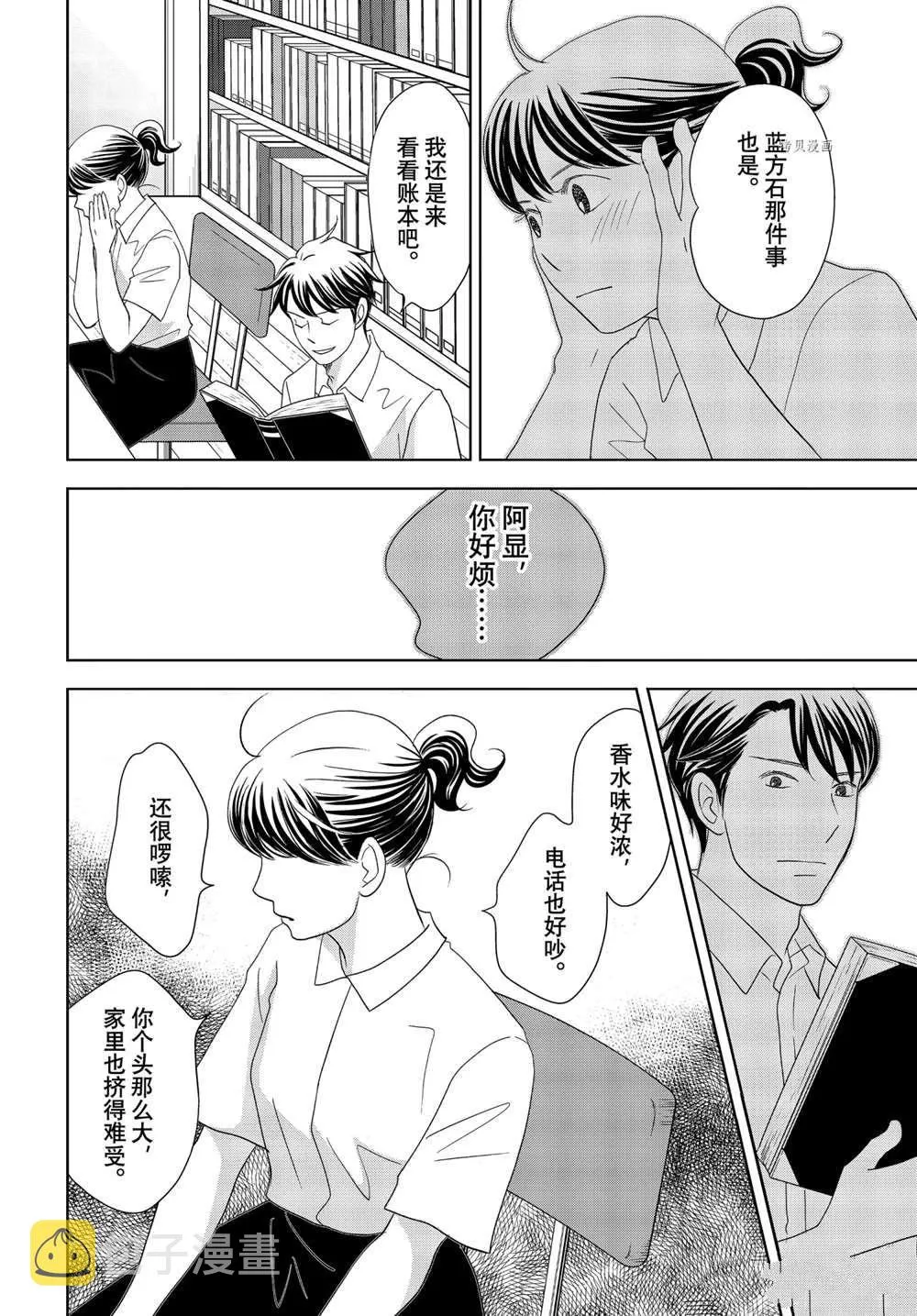 第63话 第23页