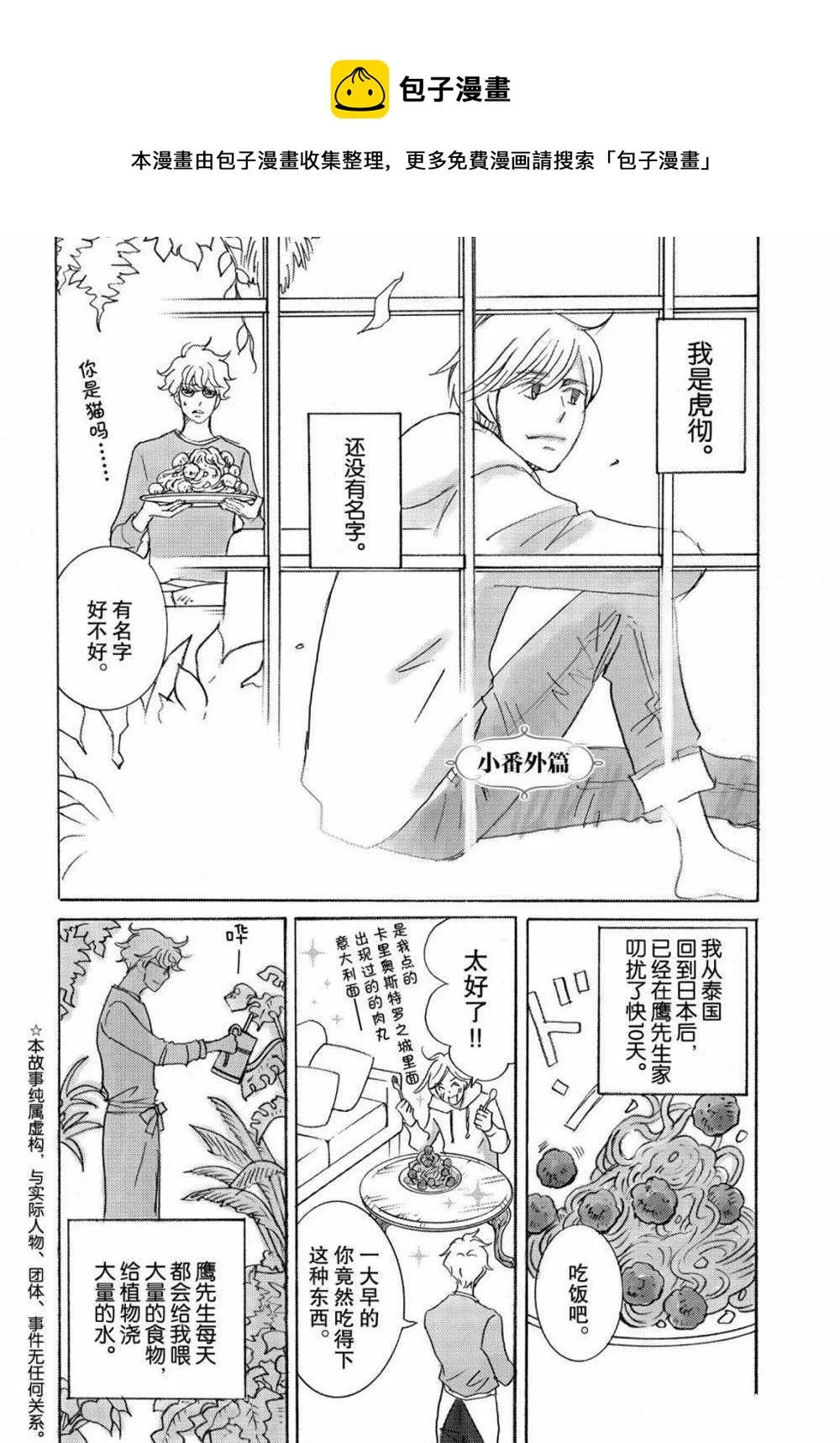 第45话 第1页