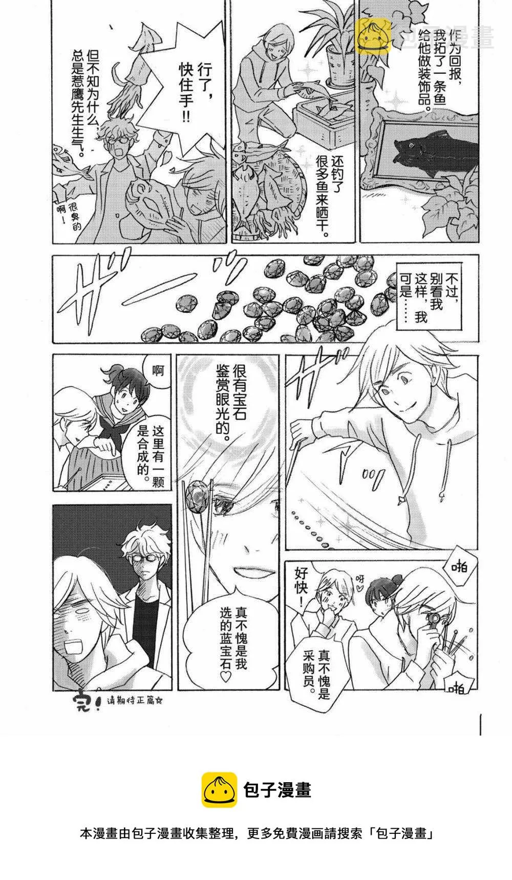 第45话 第2页