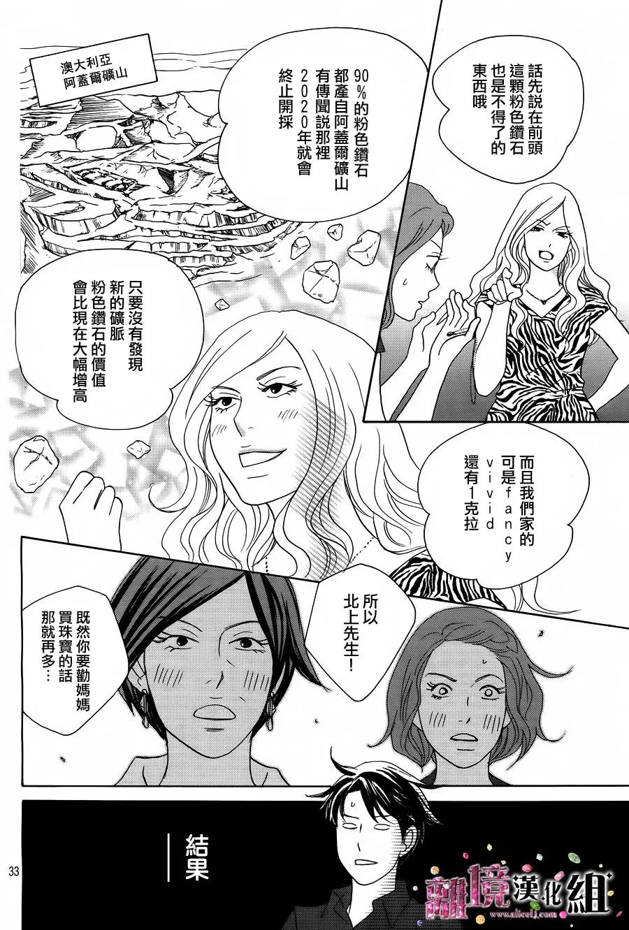 第03话 第34页