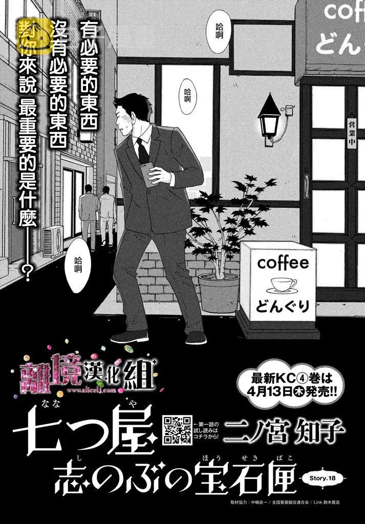 第18话 第3页