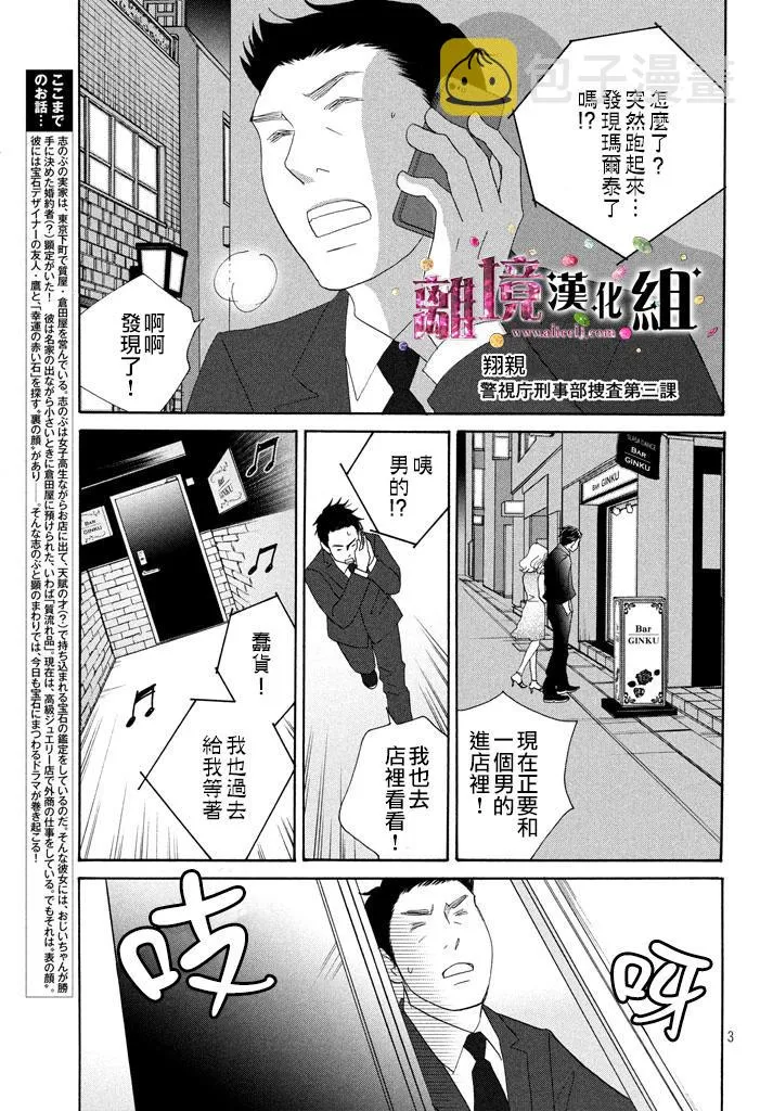第18话 第4页