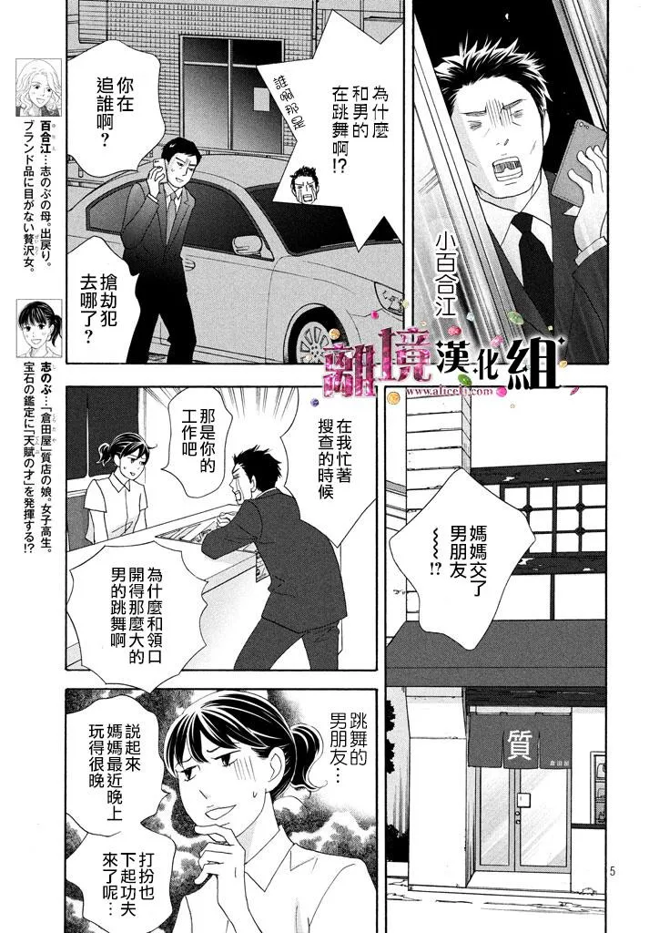 第18话 第6页