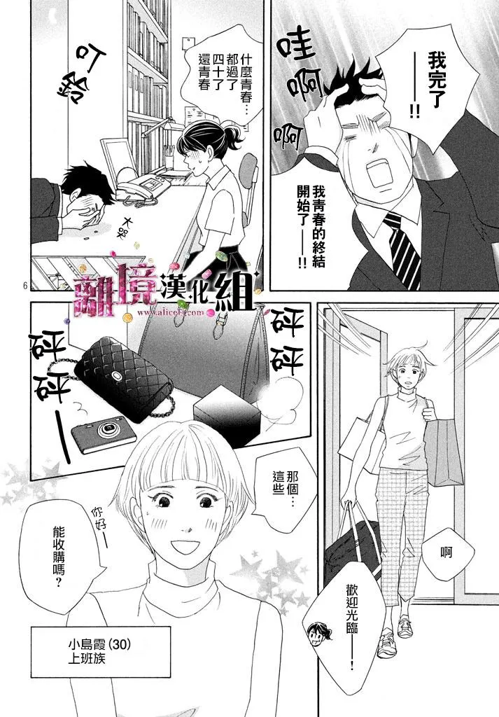第18话 第7页