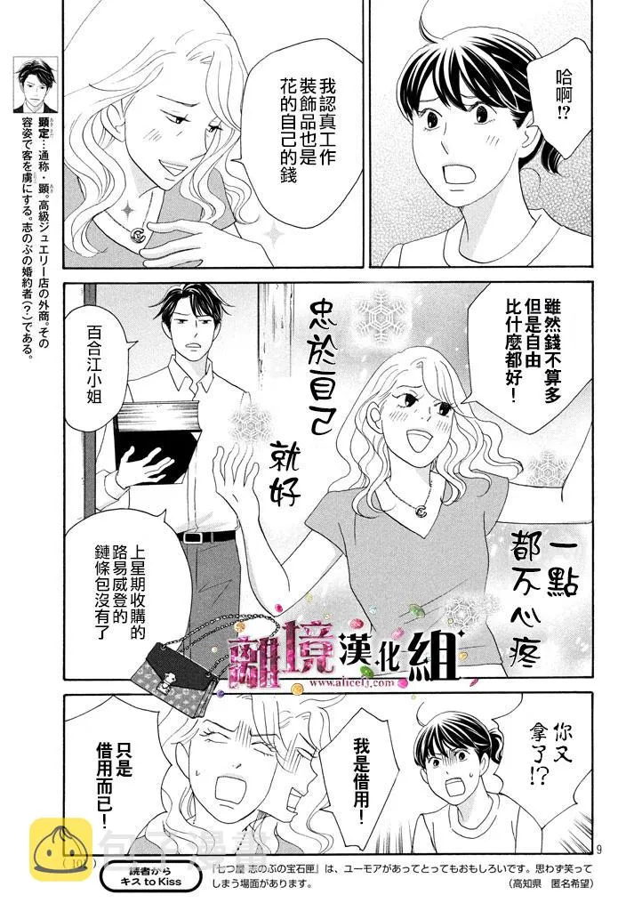 第18话 第10页