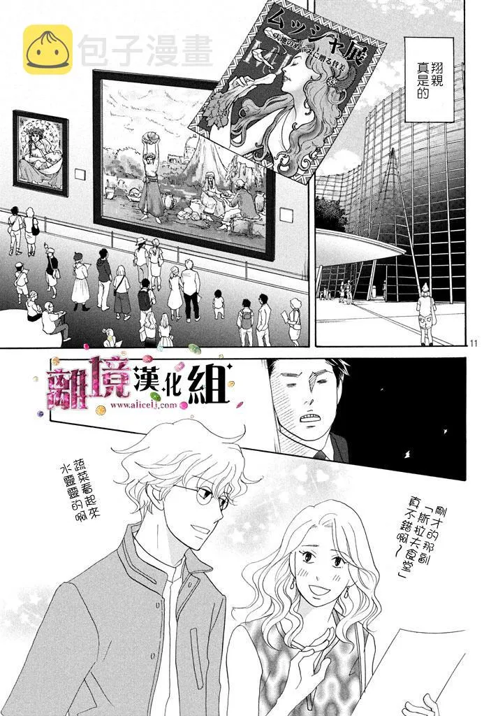 第18话 第12页