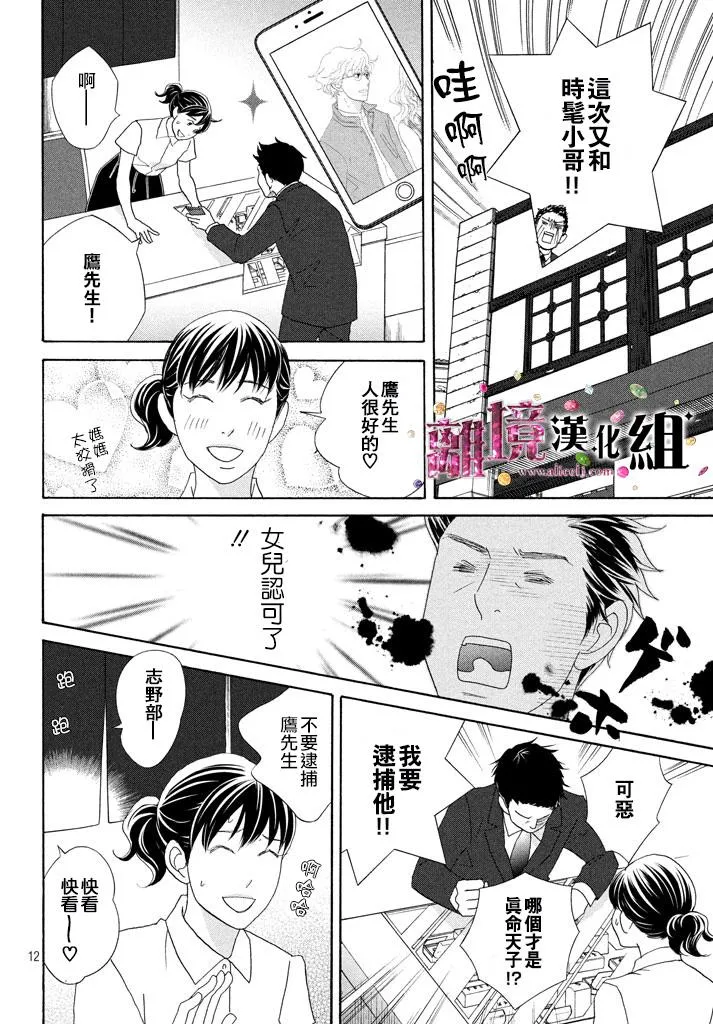 第18话 第13页