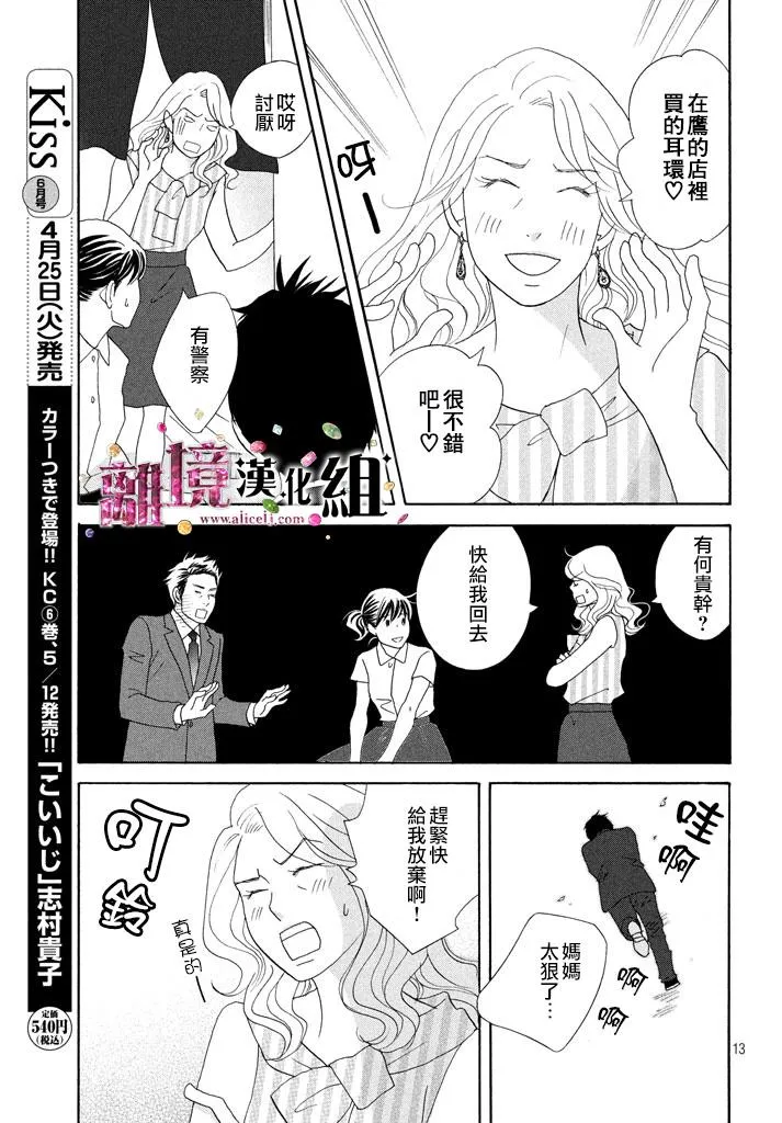 第18话 第14页