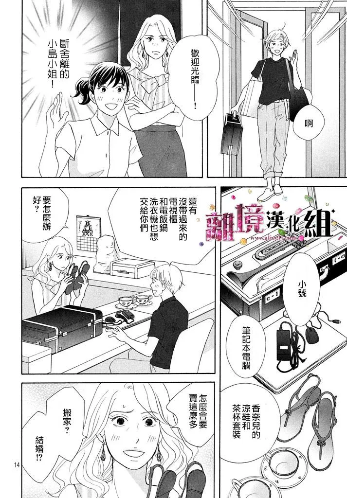 第18话 第15页