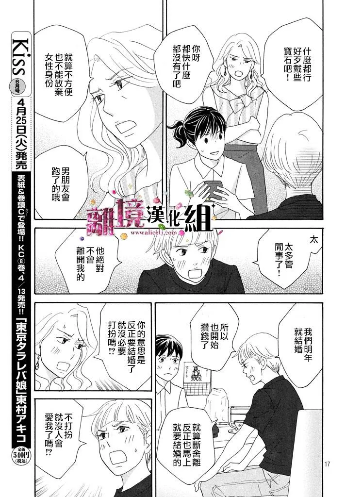 第18话 第18页