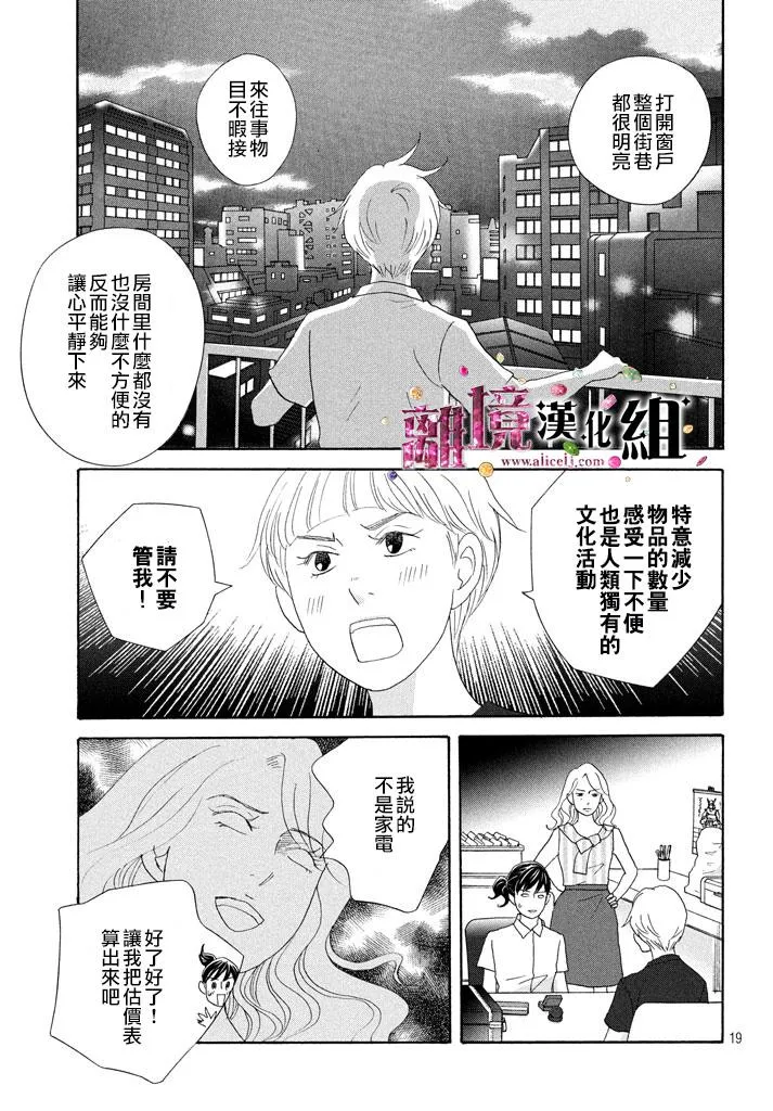 第18话 第20页
