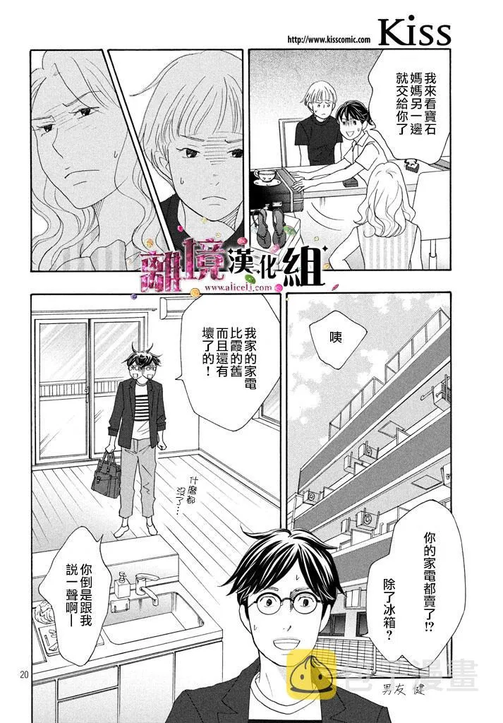 第18话 第21页