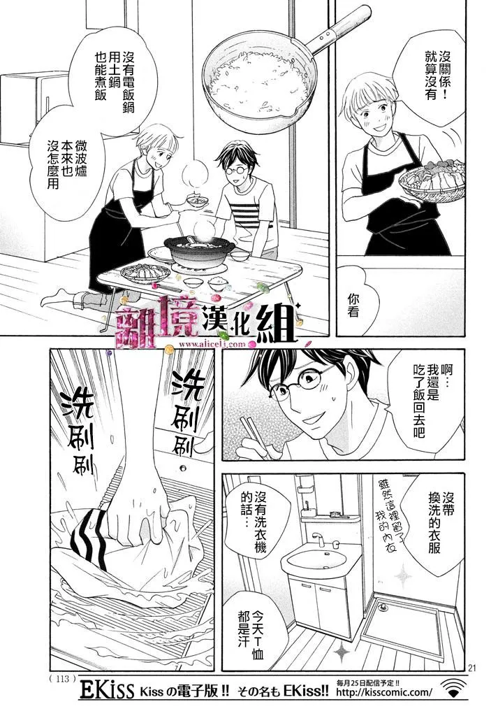 第18话 第22页
