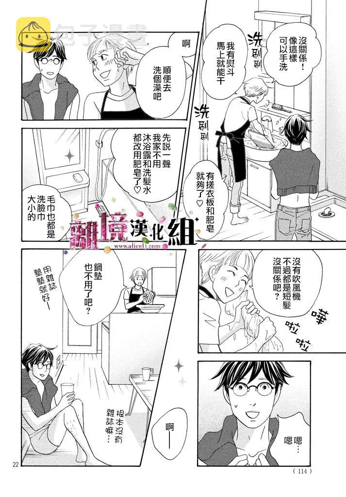 第18话 第23页