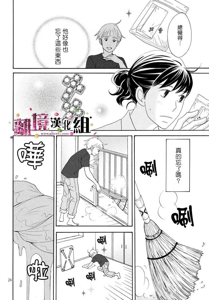 第18话 第25页