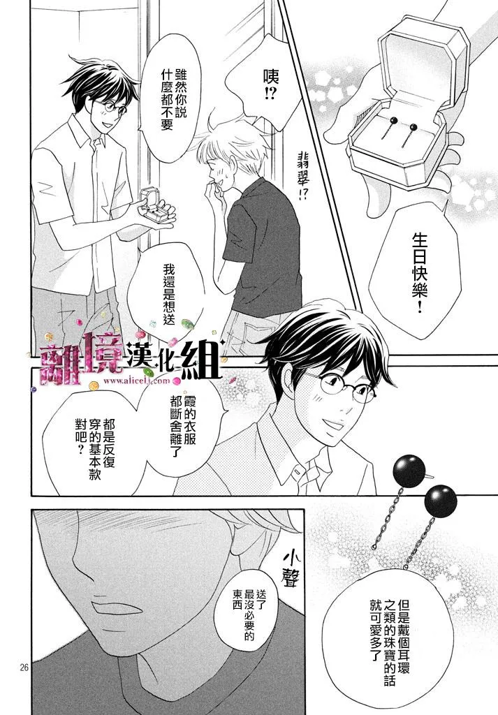 第18话 第27页