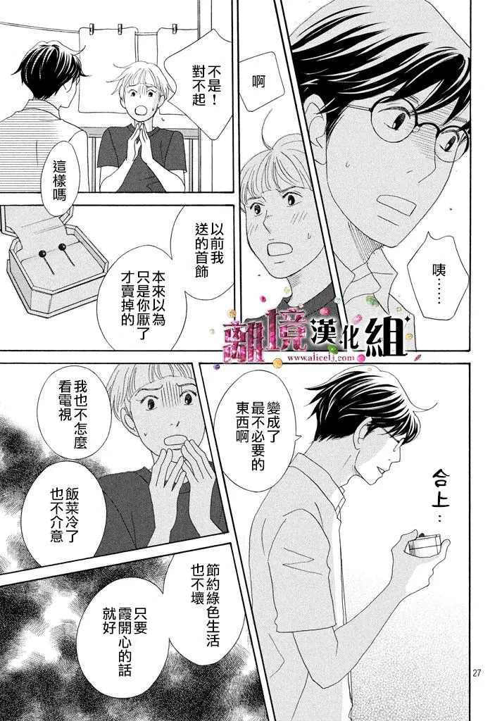 第18话 第28页