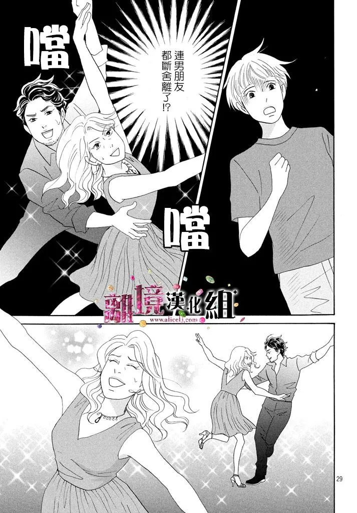 第18话 第30页
