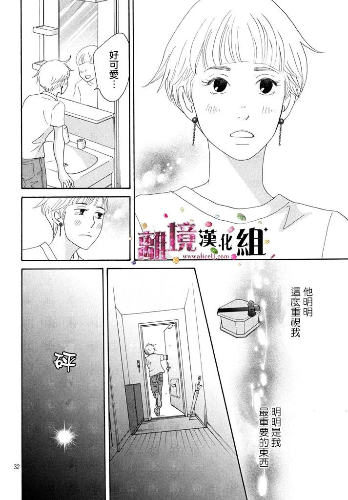 第18话 第33页