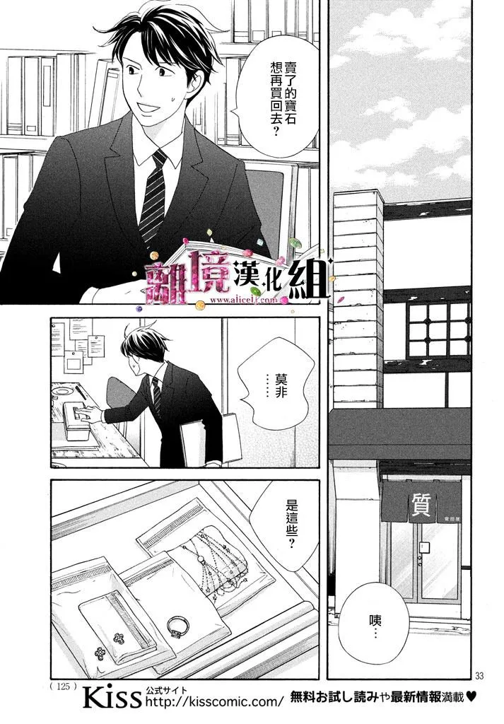 第18话 第34页