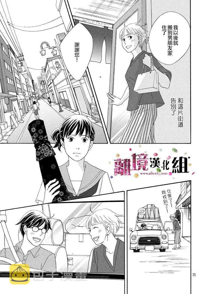 第18话 第36页