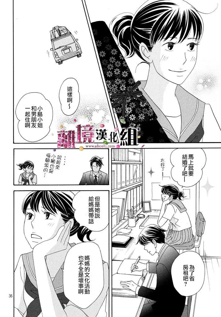 第18话 第37页
