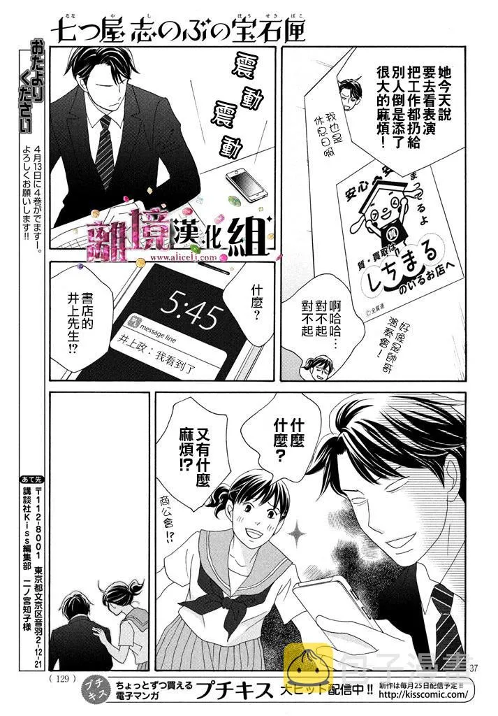 第18话 第38页