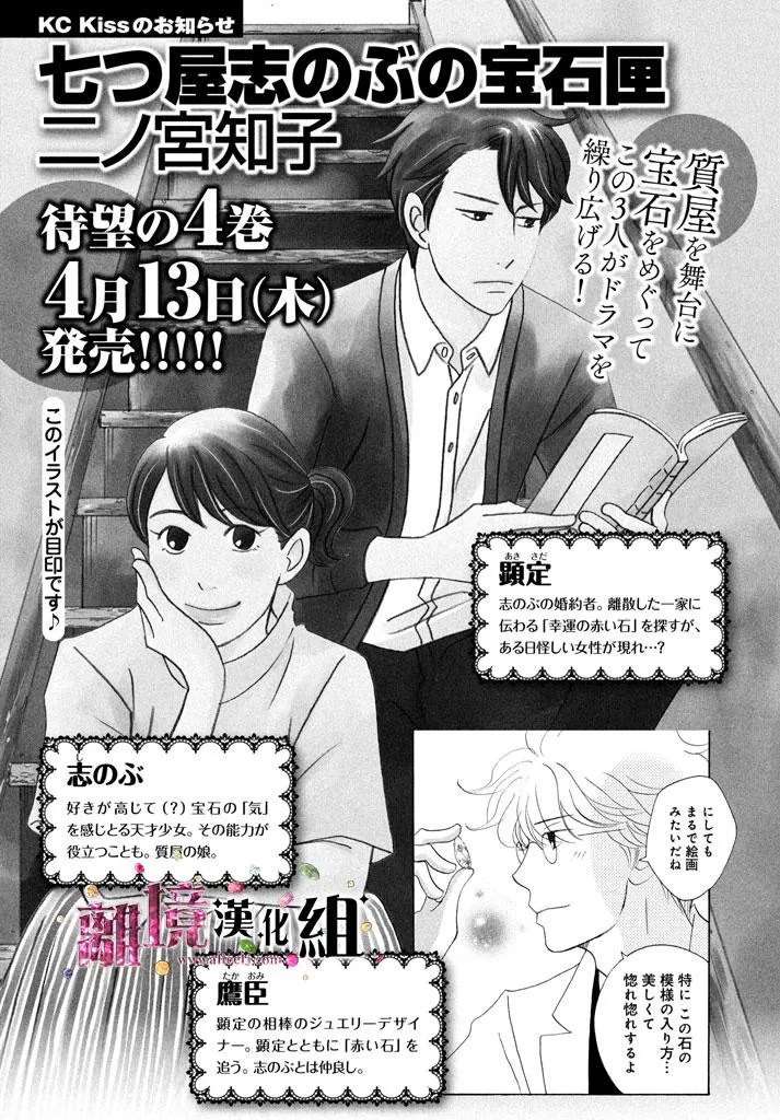 第18话 第40页