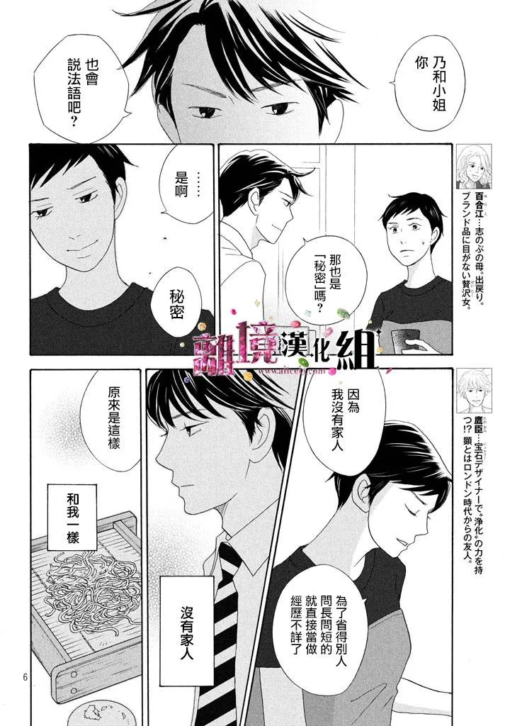 第20话 第6页