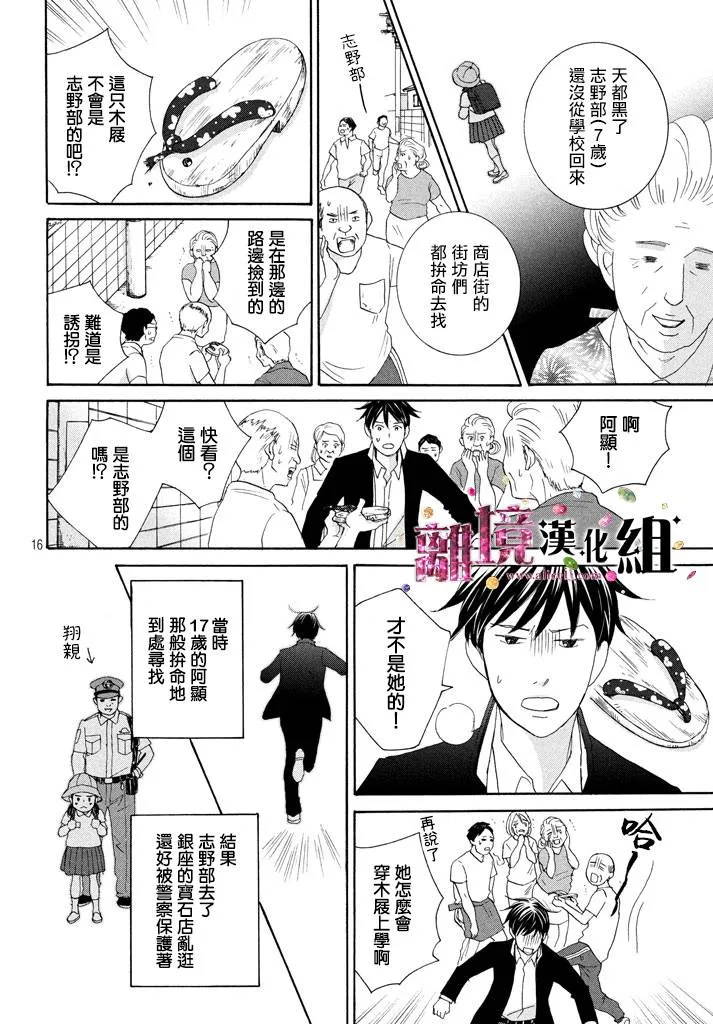 第20话 第16页