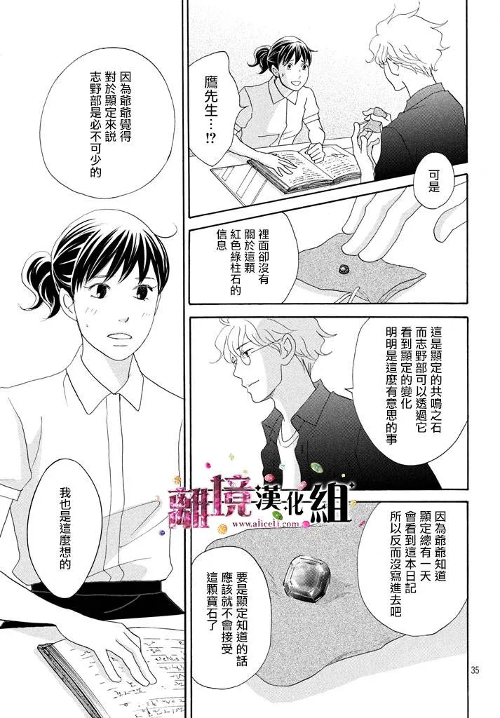 第20话 第35页