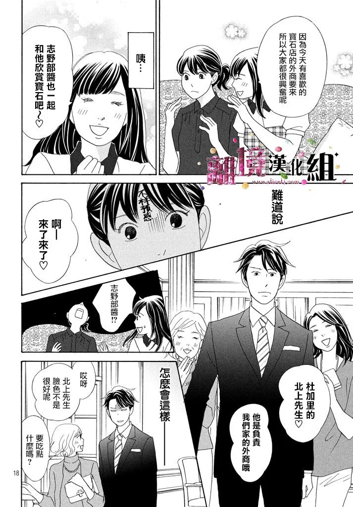 第21话 第18页