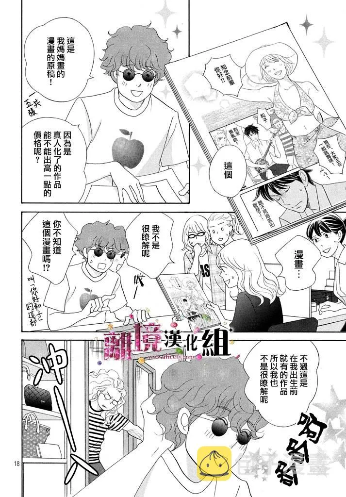 第22话 第18页