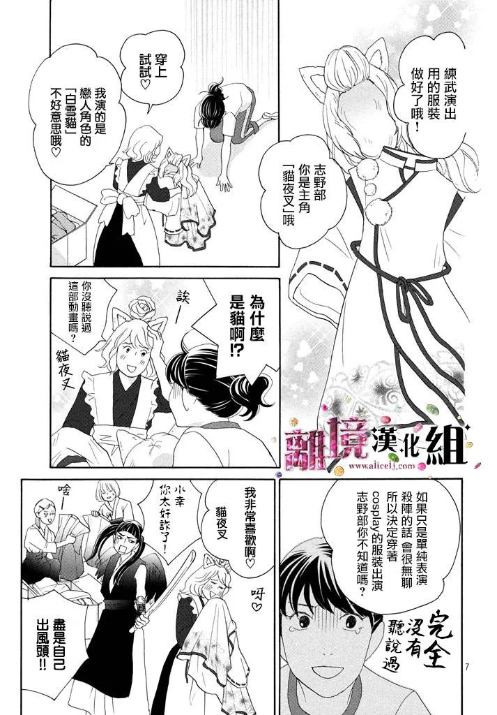 第25话 第7页